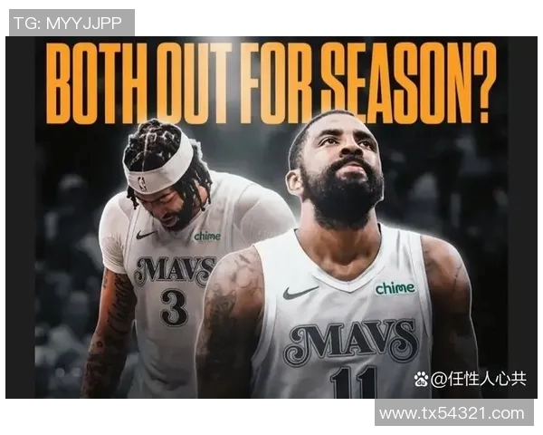 浓眉坚决拒绝赛季报销建议立志复出助独行侠争夺季后赛