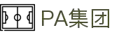 PA集团|中国官网 - 让品牌说话，让实力闪耀
